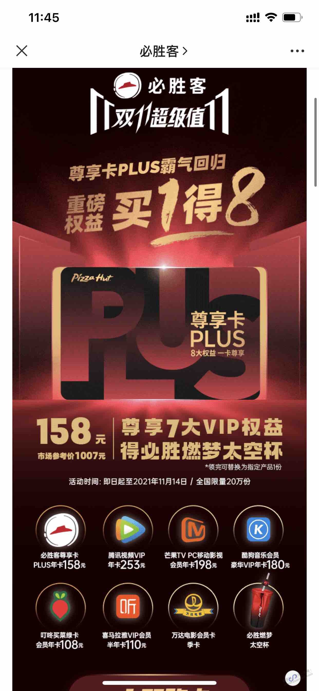 必胜客公众号-惠小助(52huixz.com)