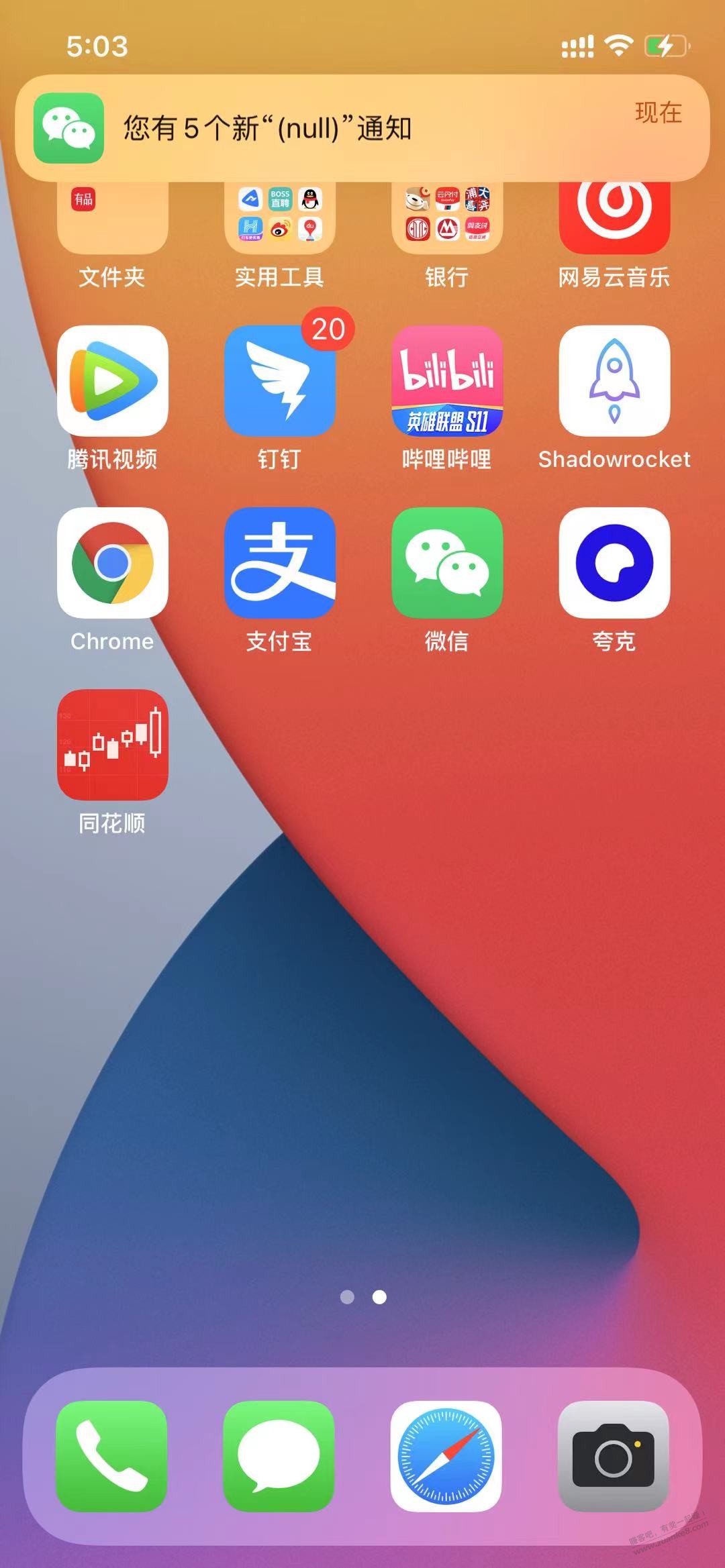 手机升级ios15后-一直弹带null的通知-很烦人-惠小助(52huixz.com)