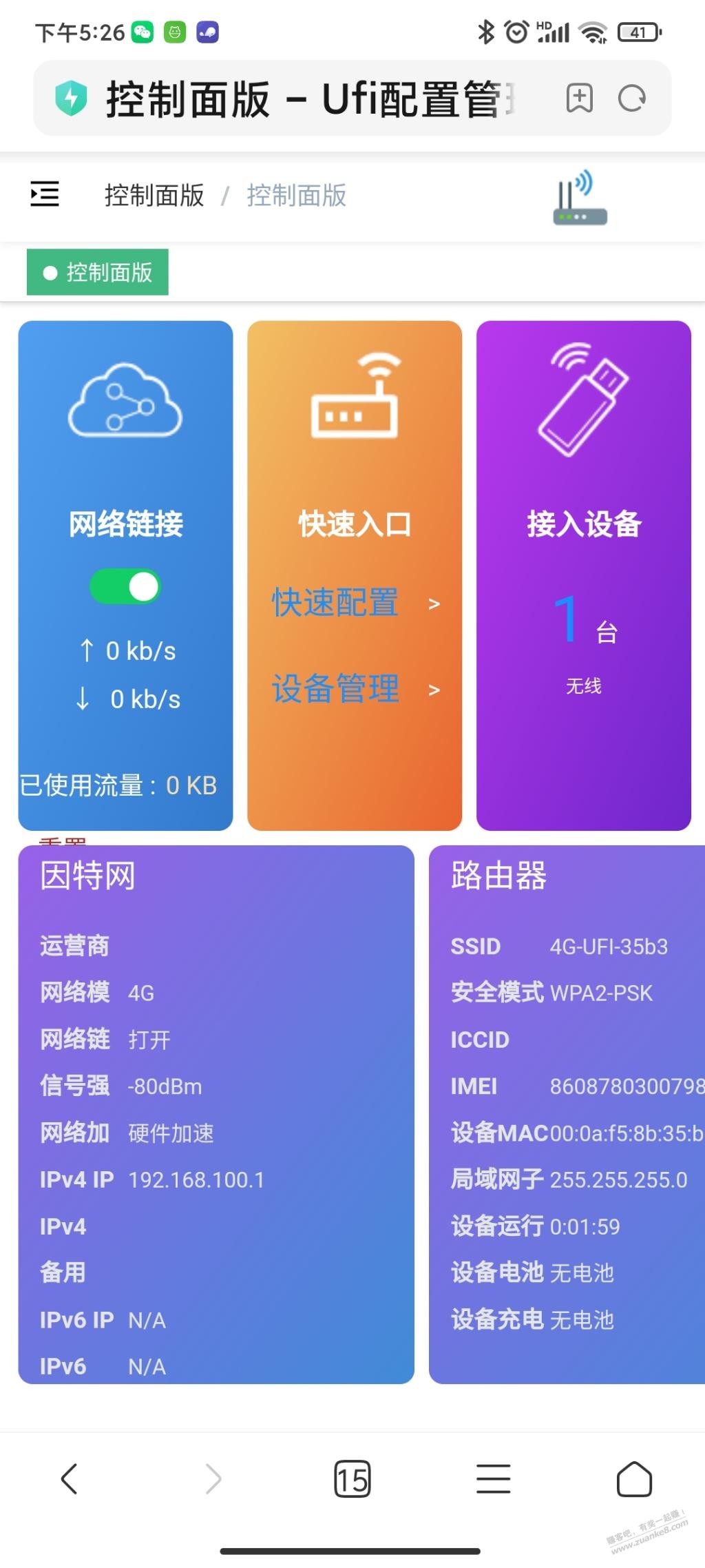 9.9的抖音wifi翻车-惠小助(52huixz.com)