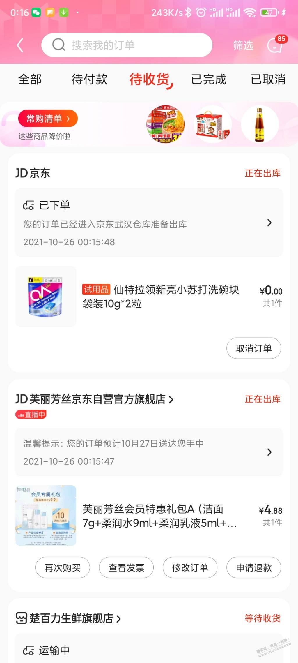 黑炭号-经常遇到下单送礼物-惠小助(52huixz.com)