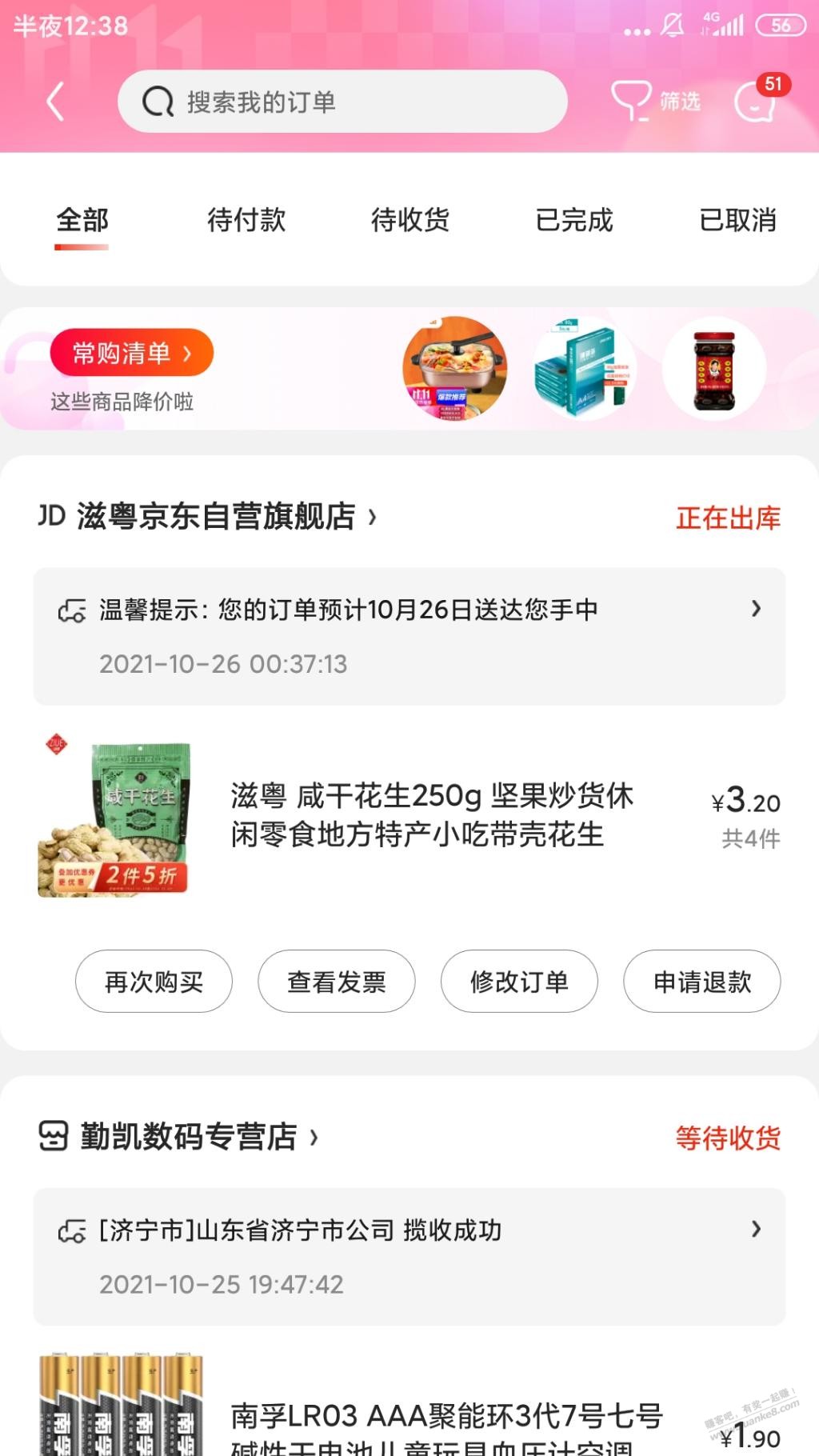 49-20食品券作业-惠小助(52huixz.com)