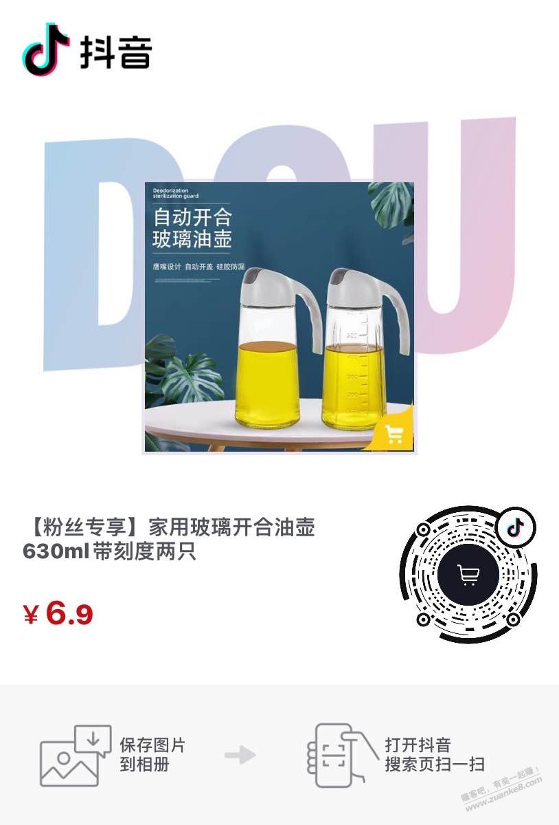 6.9油壶2个-惠小助(52huixz.com)