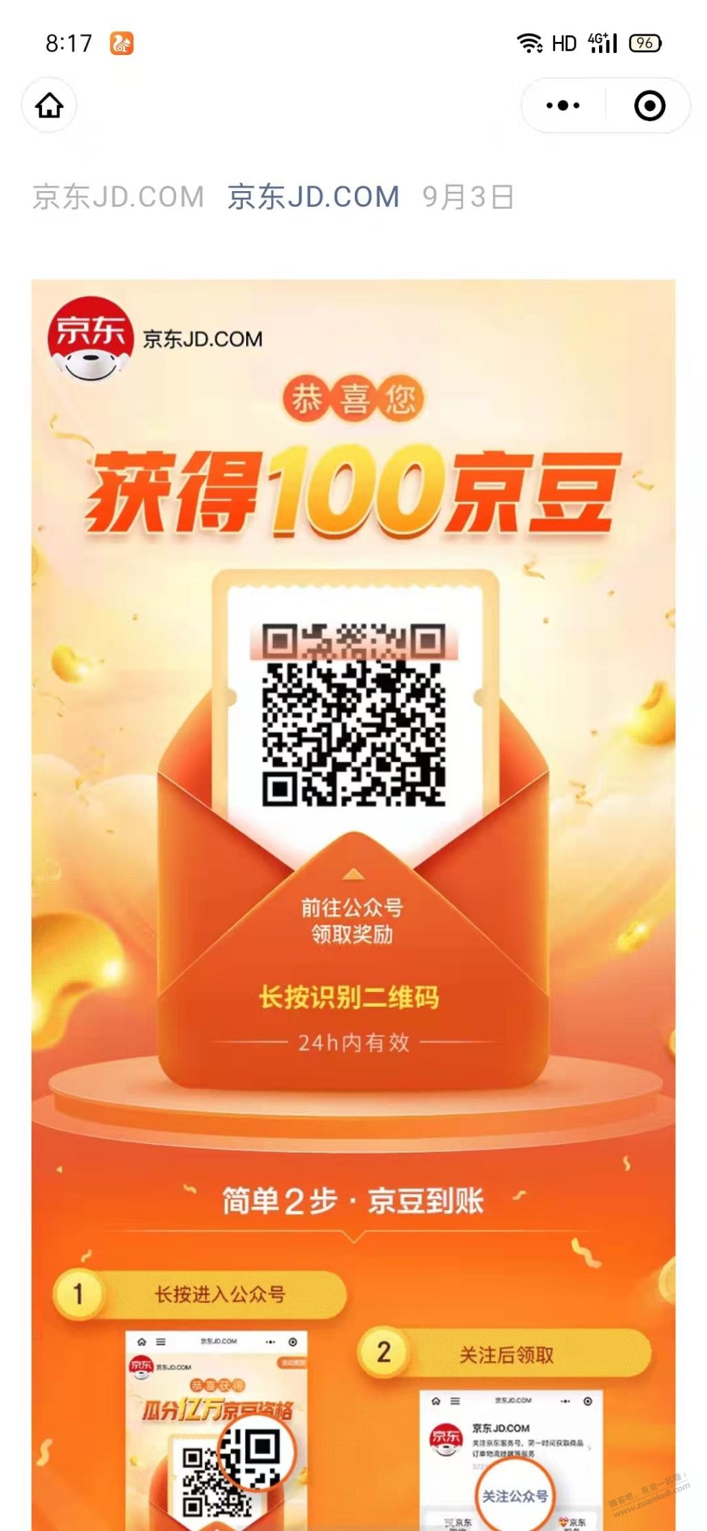 100豆wx扫-惠小助(52huixz.com)