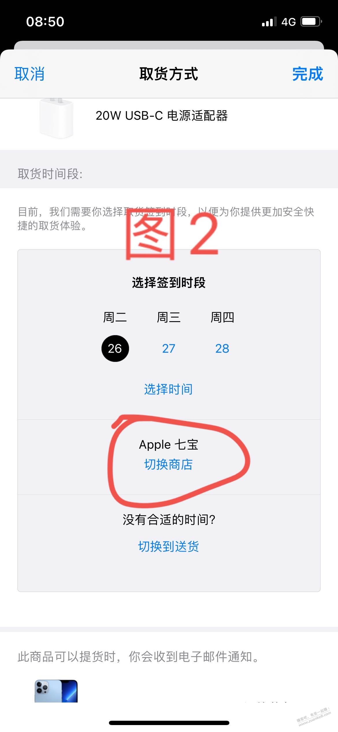 有果~iPhone半自动刷库存请教-惠小助(52huixz.com)