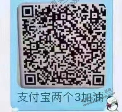 支付宝的3元加油券-惠小助(52huixz.com)