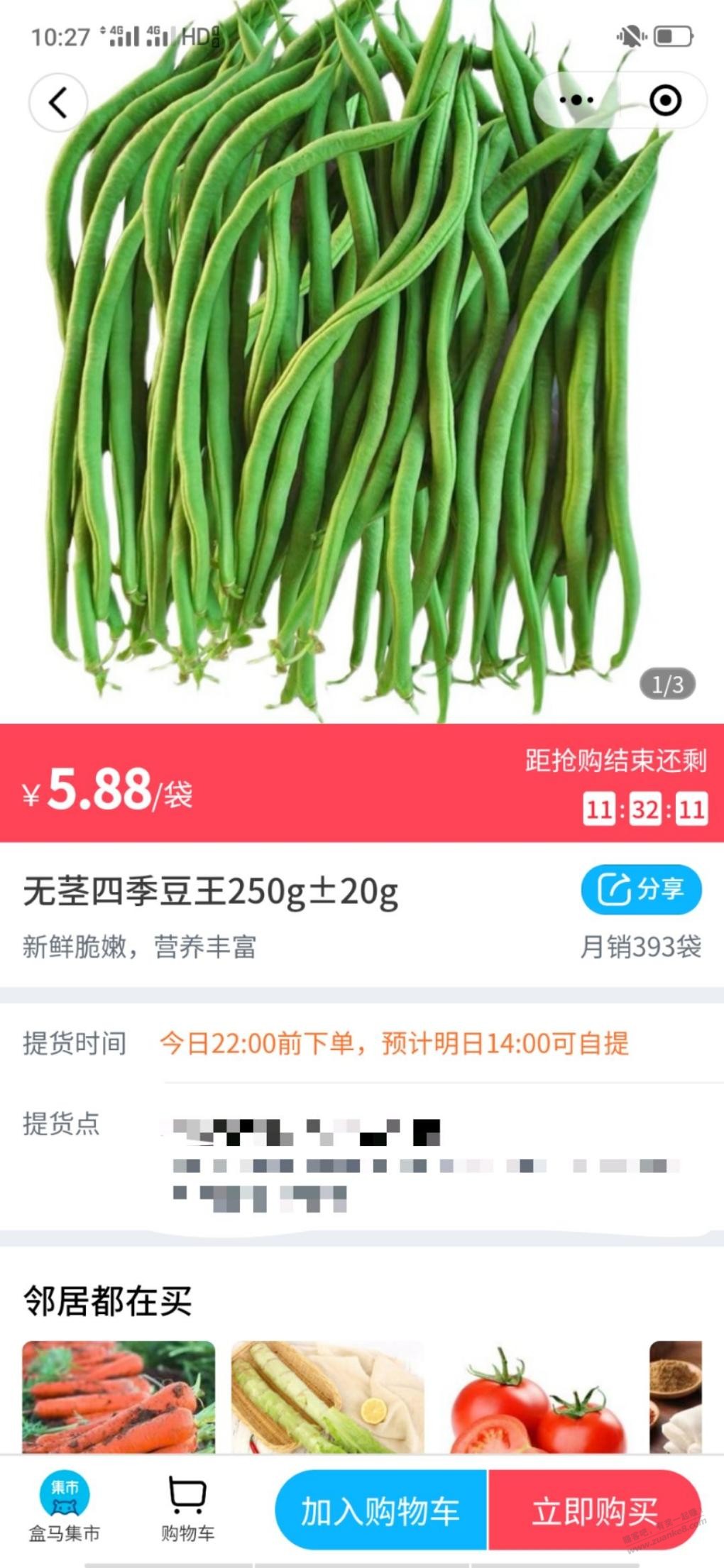 菠菜16一斤-惠小助(52huixz.com)