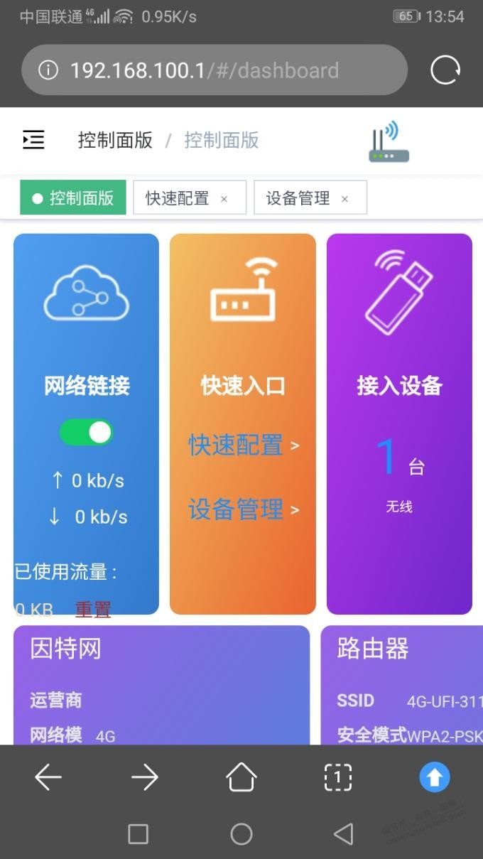 抖音wifi到了红色的上不了网-惠小助(52huixz.com)