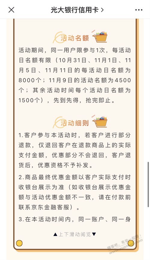 光大双十一期间京东手机2000-100-惠小助(52huixz.com)