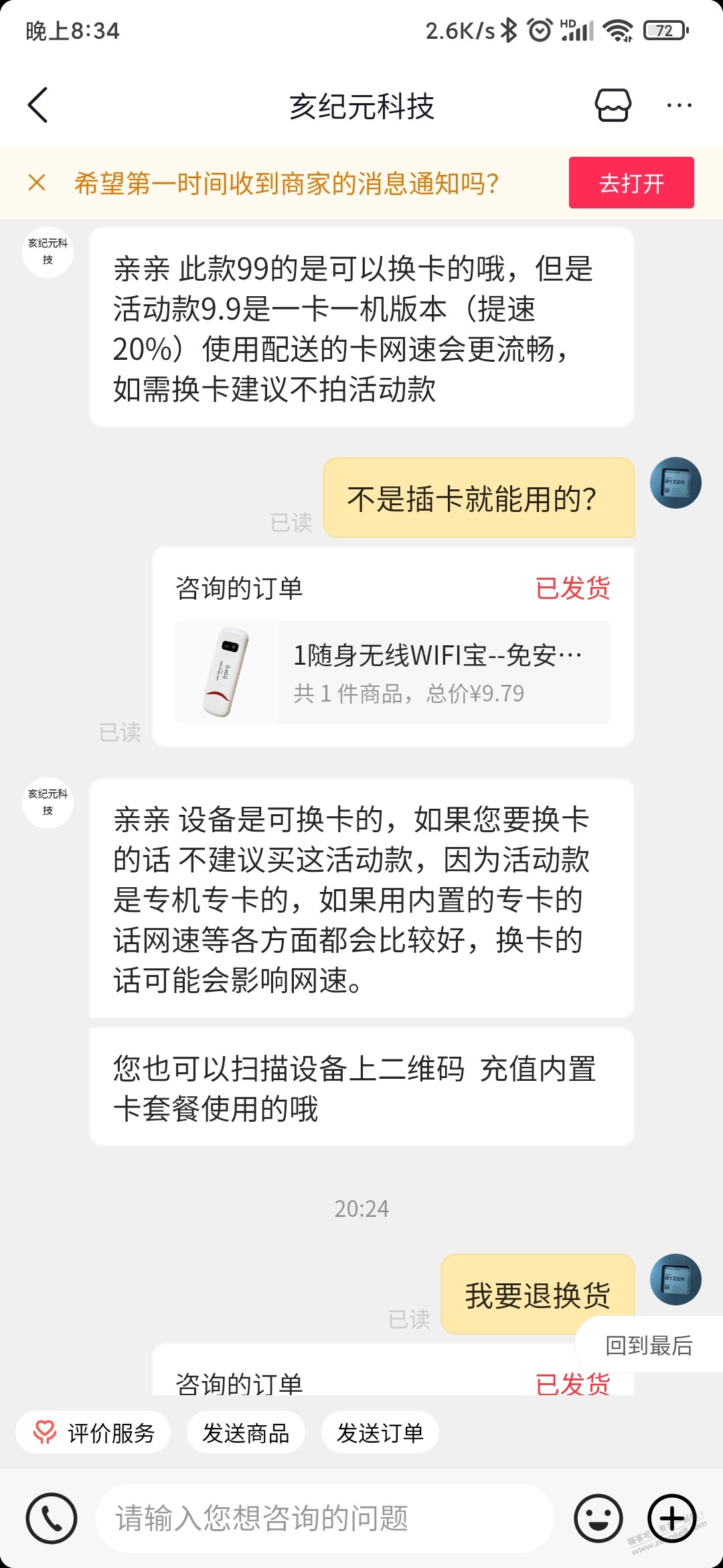 抖音wifi怎么搞他-惠小助(52huixz.com)