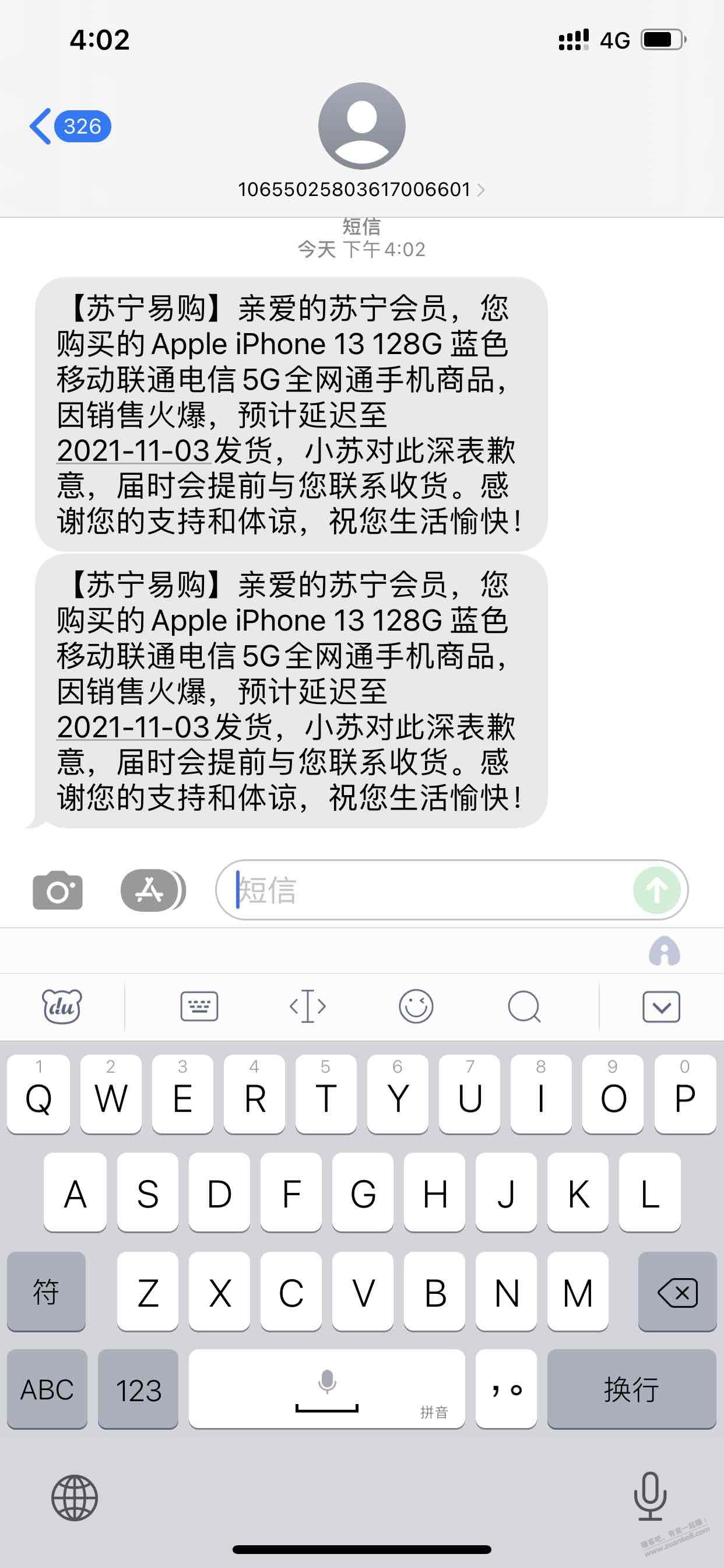 苏宁延迟发货最高赔付多少--惠小助(52huixz.com)