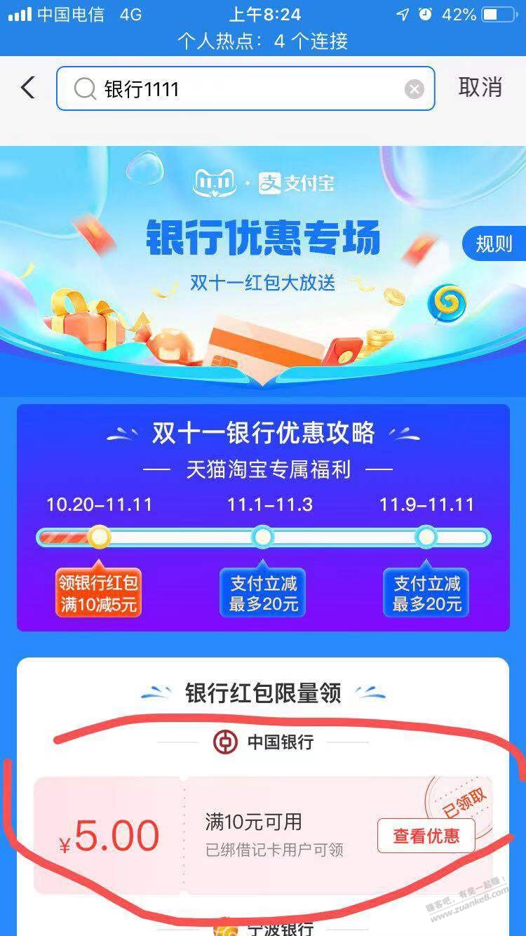 ZFB中国10-5-惠小助(52huixz.com)