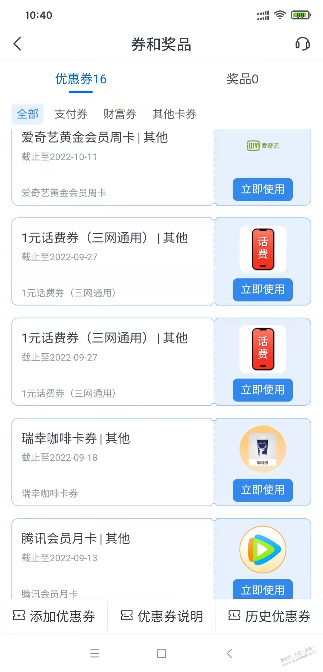 交行新版App大毛超级财富周~-惠小助(52huixz.com)