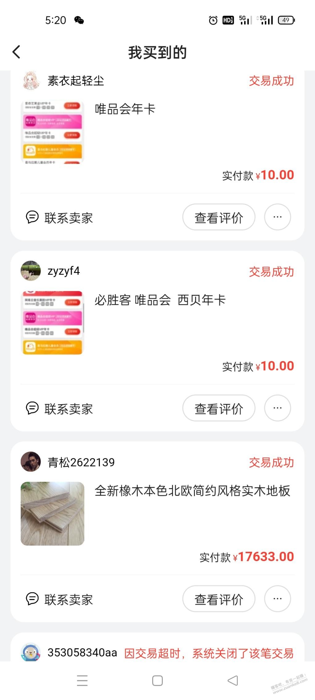 分享一个网购买地板的经历-惠小助(52huixz.com)