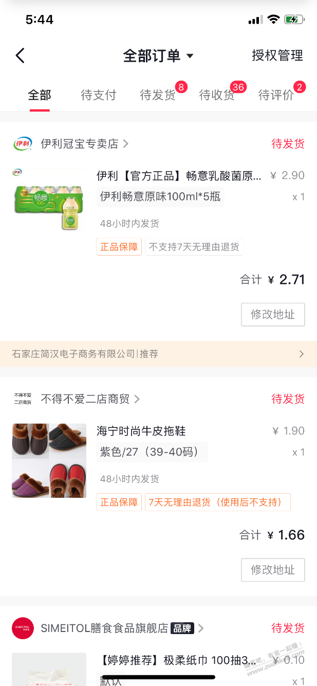 蹲秒1.9皮拖-惠小助(52huixz.com)