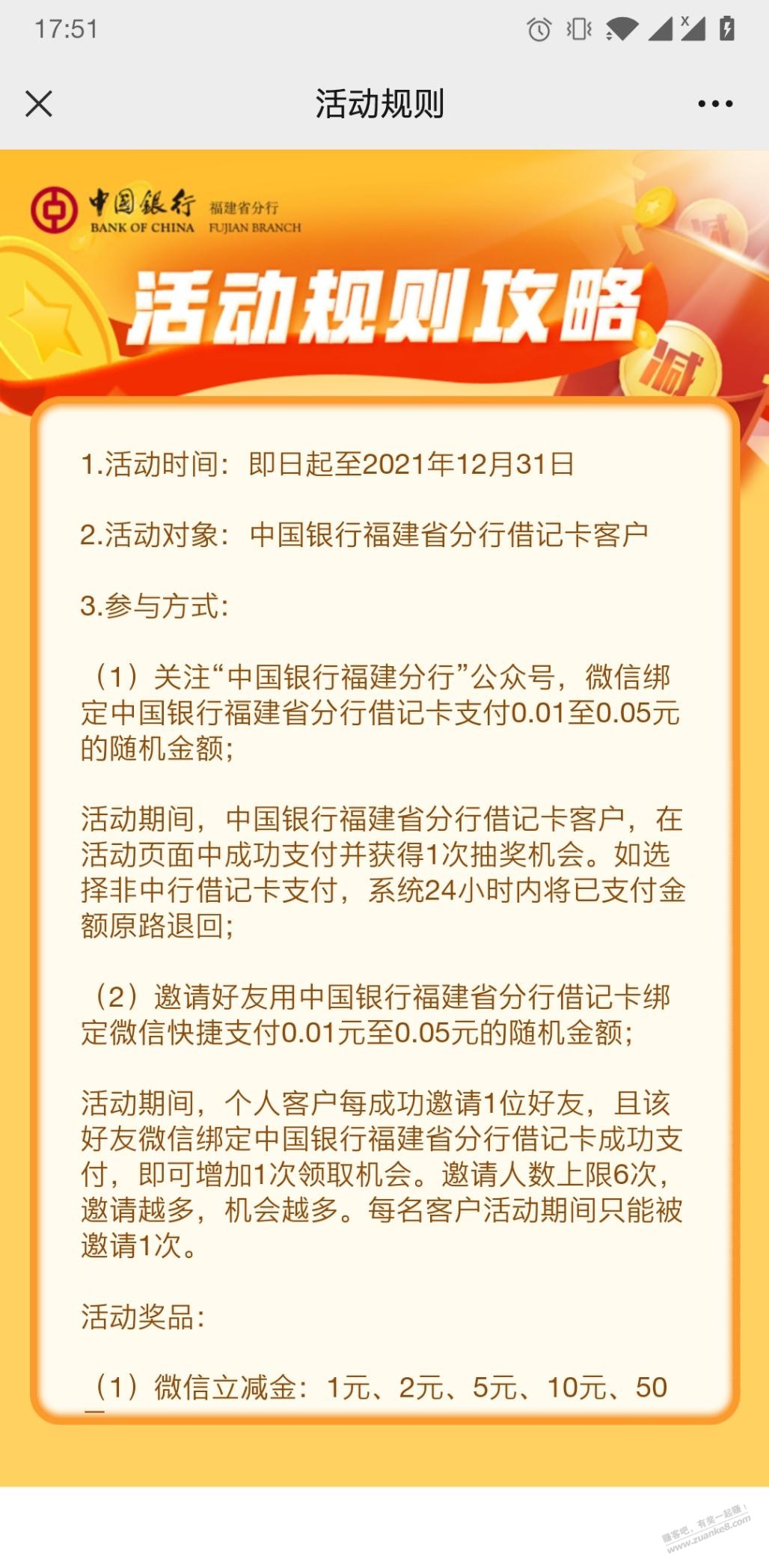 fj公众号抽vx立减金最低1元-惠小助(52huixz.com)