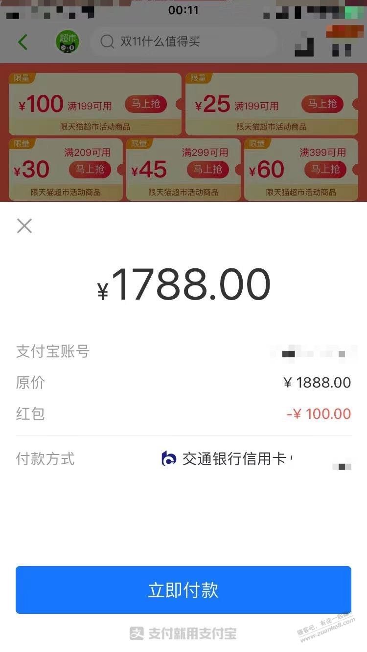 交通1500-100可以充猫超卡-惠小助(52huixz.com)