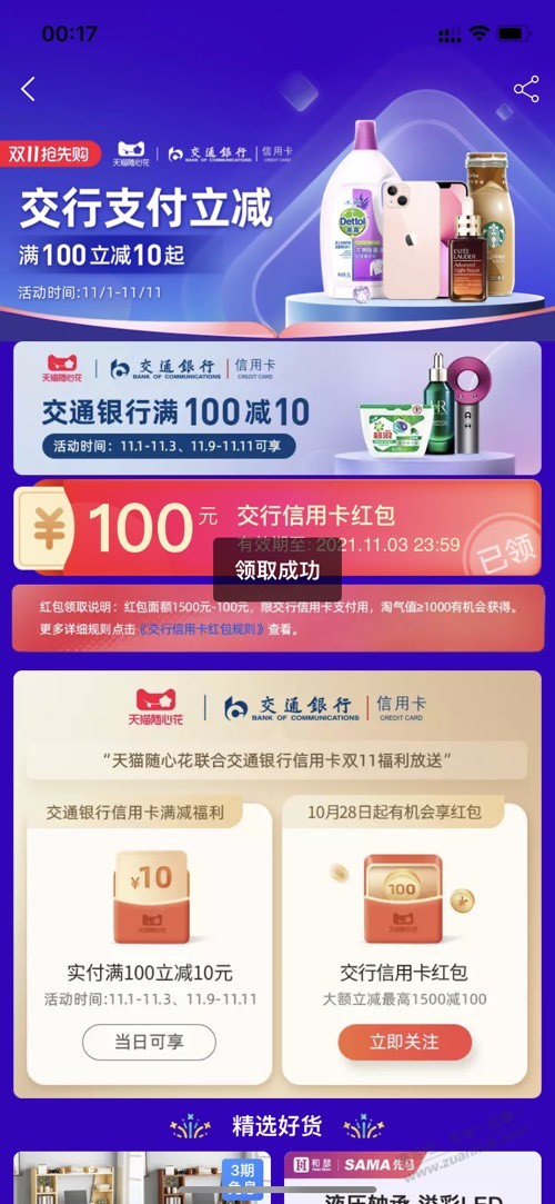 交通1500－100满足的领不了的进来。-惠小助(52huixz.com)