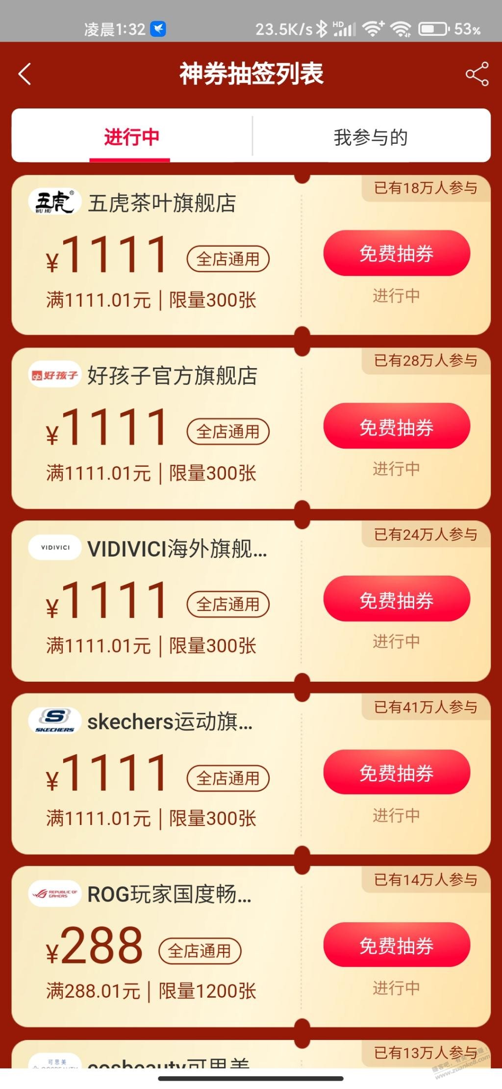 淘宝店铺抽1111无门槛红包-惠小助(52huixz.com)