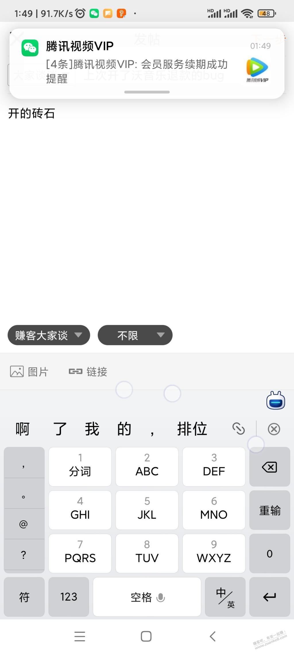 上次开了沃音乐退款的bug-惠小助(52huixz.com)