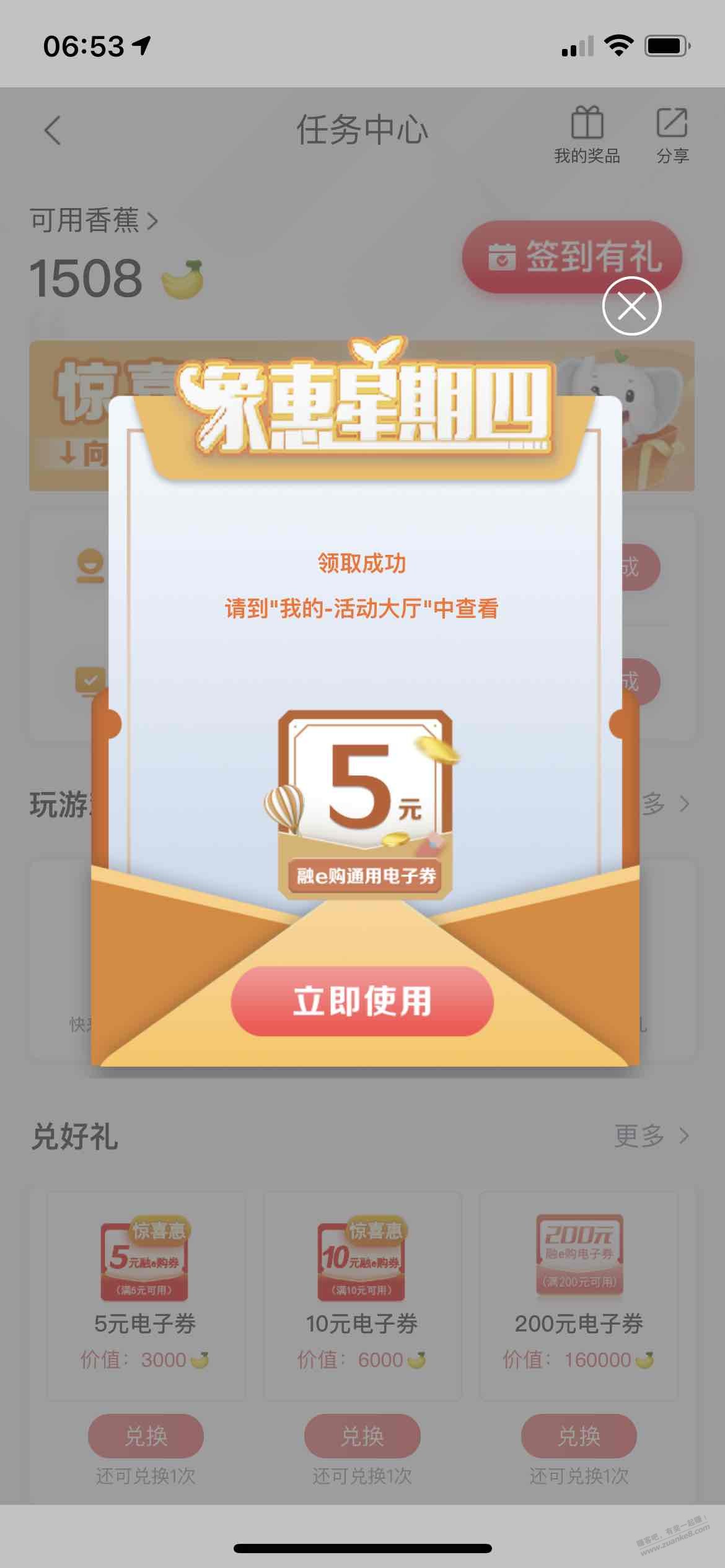 工行周四五元-惠小助(52huixz.com)