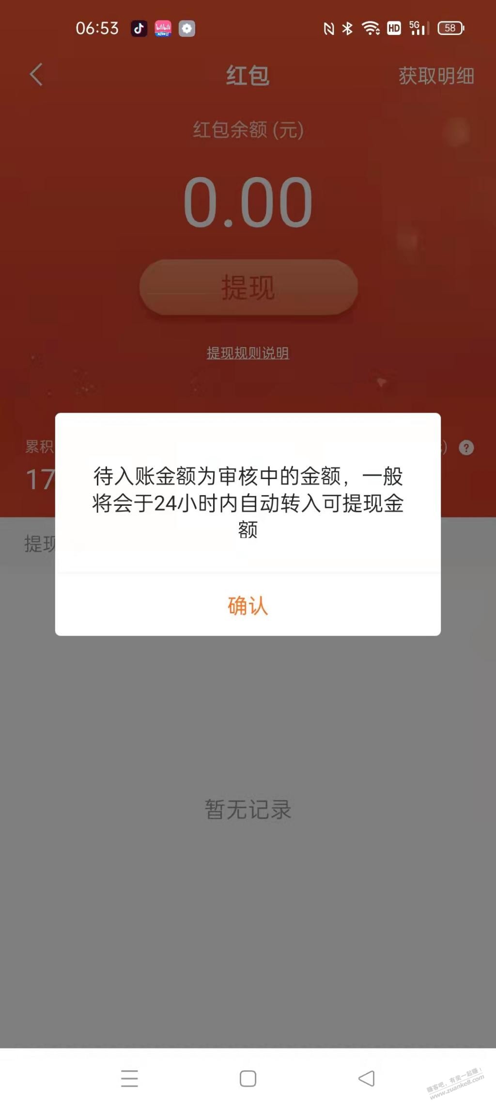 平安88不到账别急-教你们怎么看待入账金额-惠小助(52huixz.com)