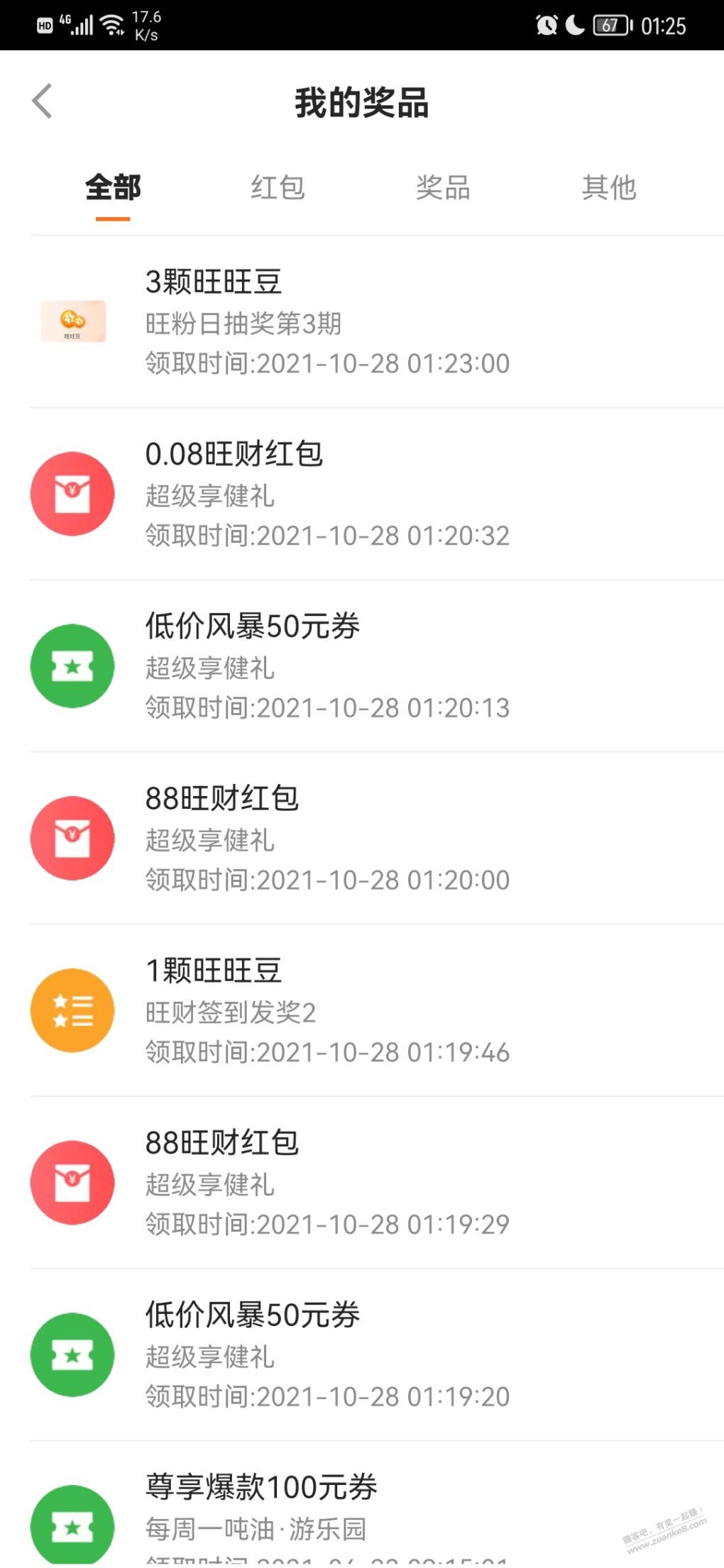 平安88红包的路径-惠小助(52huixz.com)