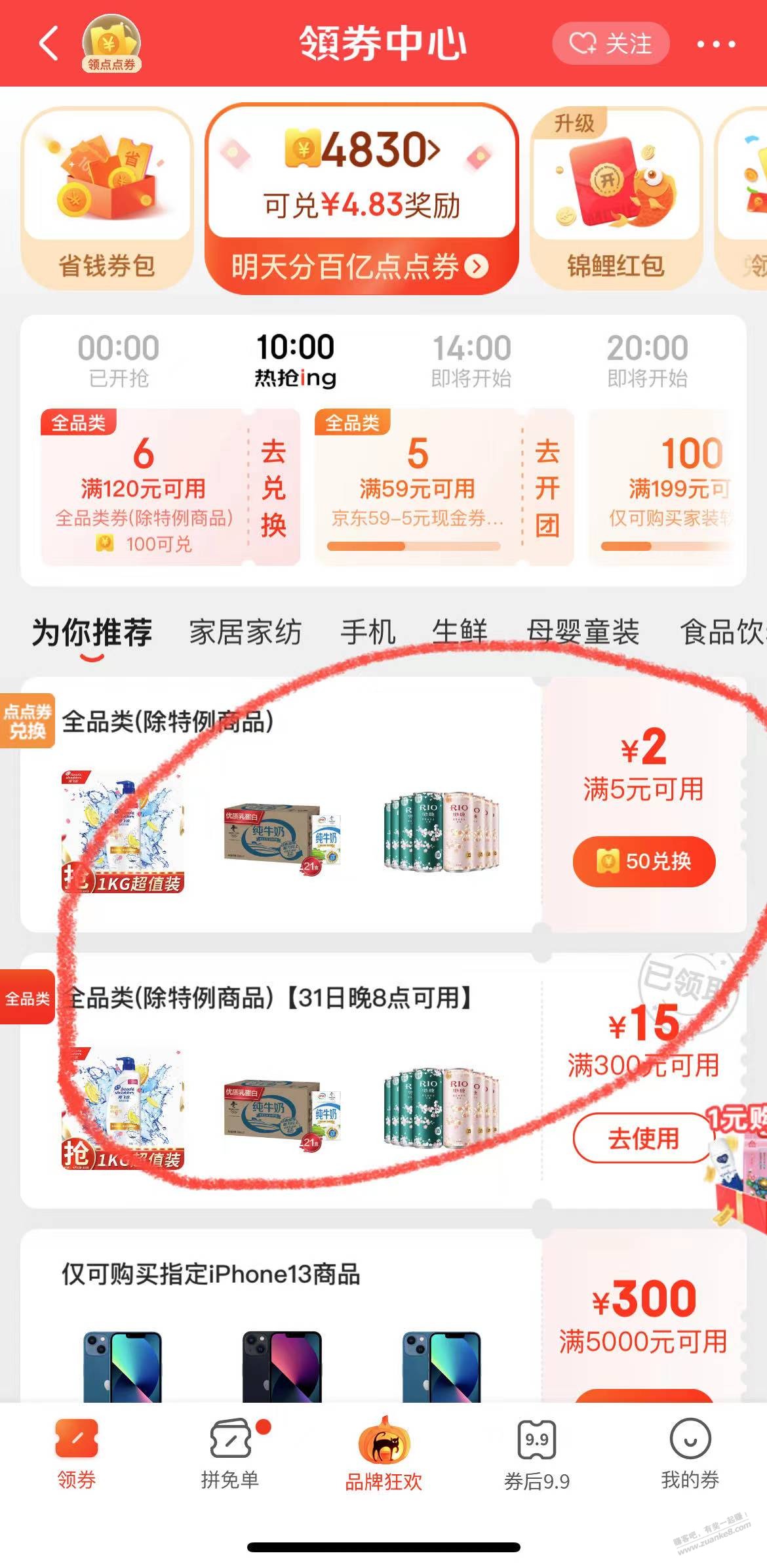 京东全品5-2-再次上线-速度-惠小助(52huixz.com)