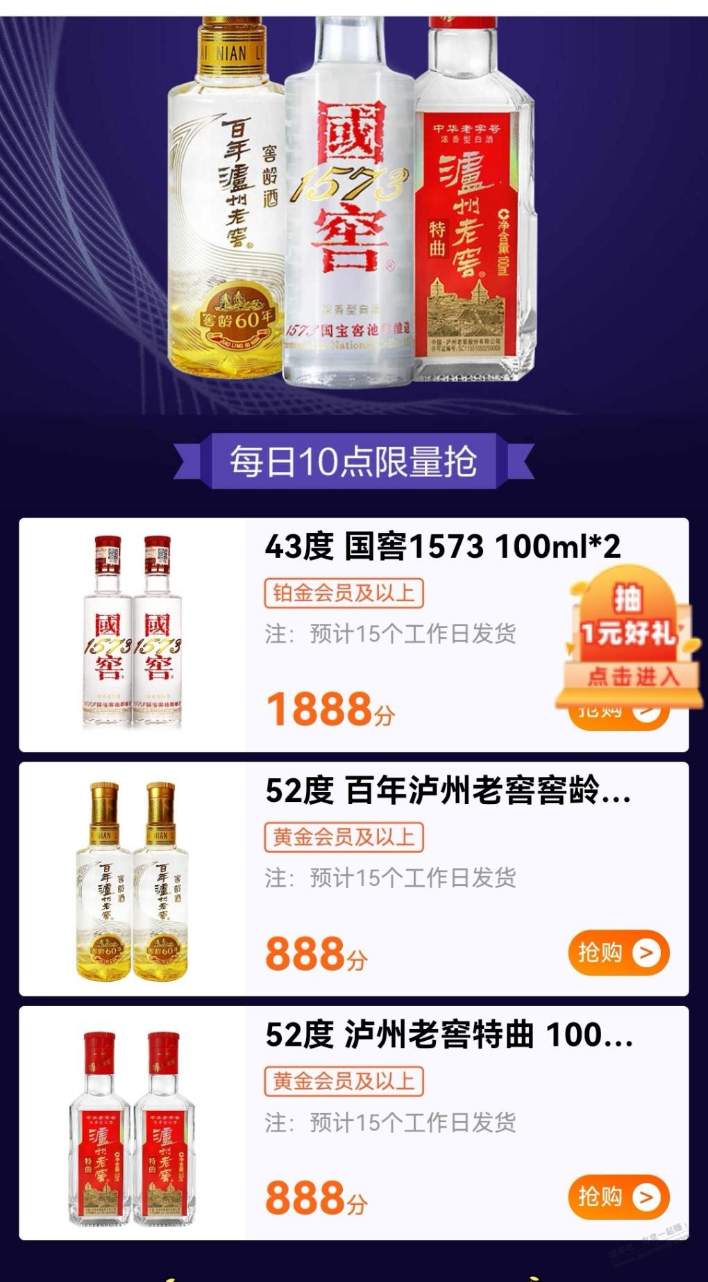 携程酒根本不用抢-多的是-惠小助(52huixz.com)