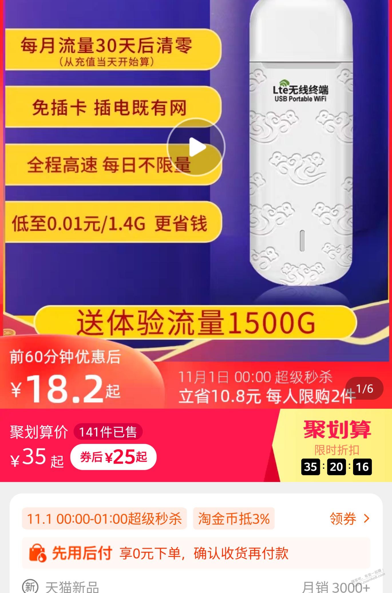 wifi是随便买一个不-惠小助(52huixz.com)