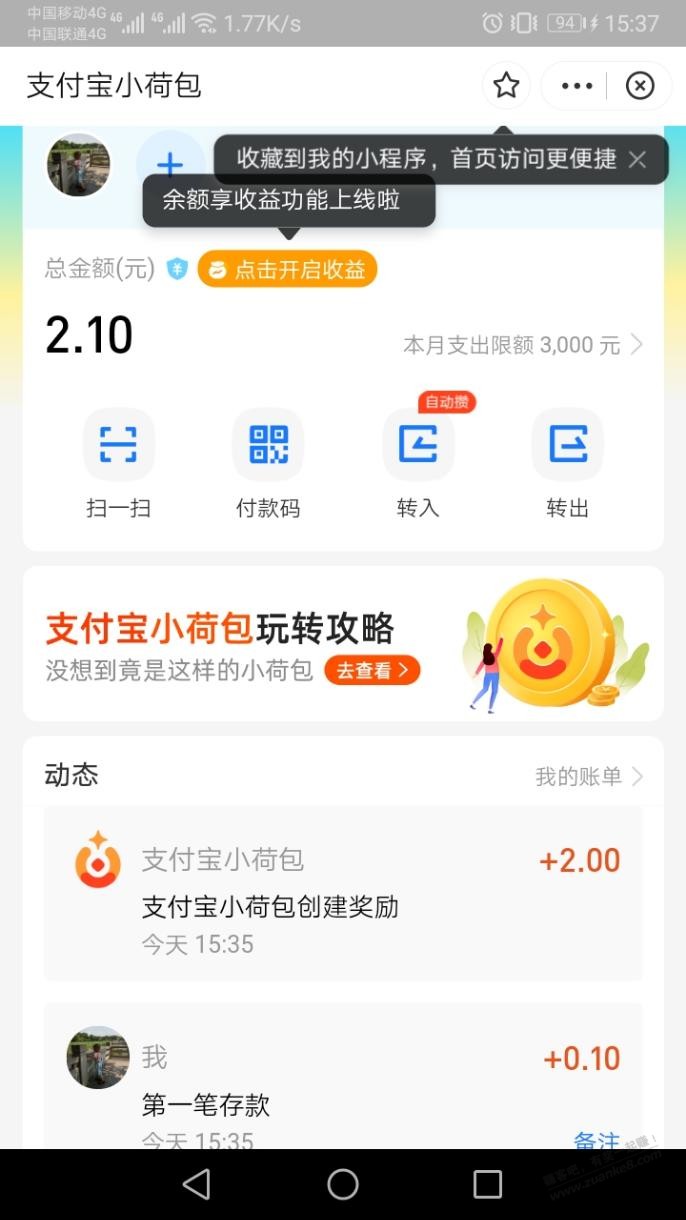 zfb红包-看号-惠小助(52huixz.com)