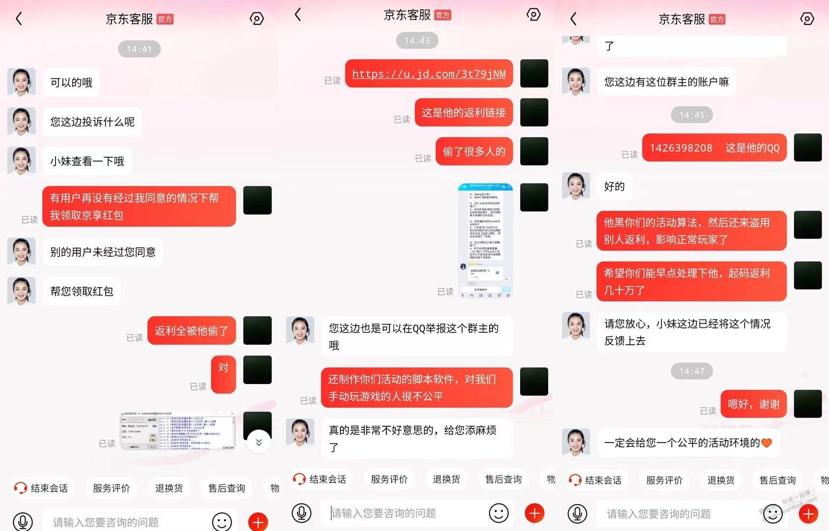 兜兜风被人举报了-估计软件又要完蛋了-惠小助(52huixz.com)