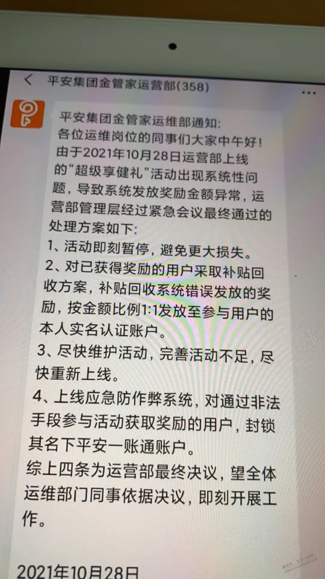 平安的意思是-已Shi/名的补奖励-未Shi/名的不给-多号的直接封禁-惠小助(52huixz.com)