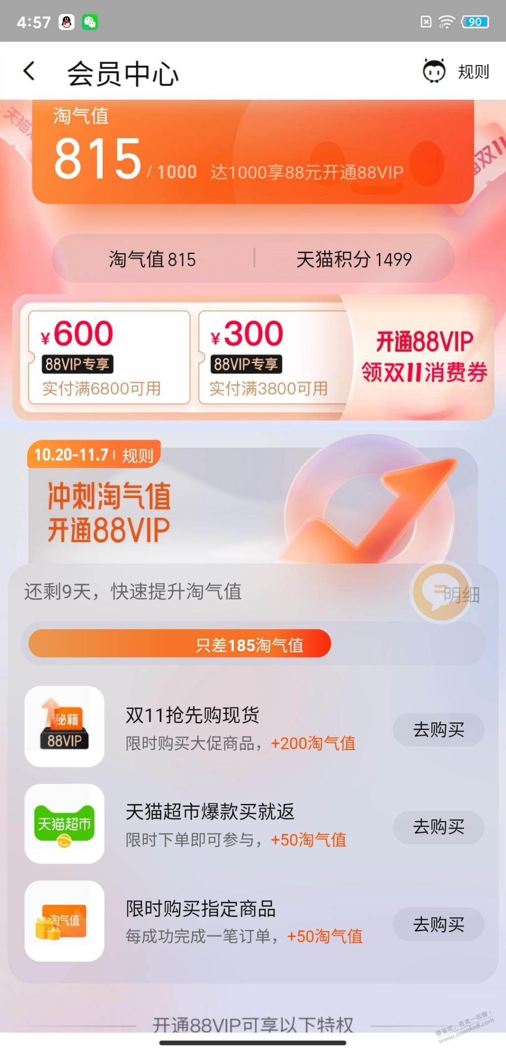 关于88vip冲刺懂得老哥进来-惠小助(52huixz.com)