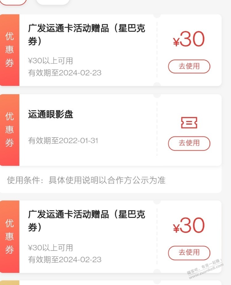 广发运通新活动-惠小助(52huixz.com)