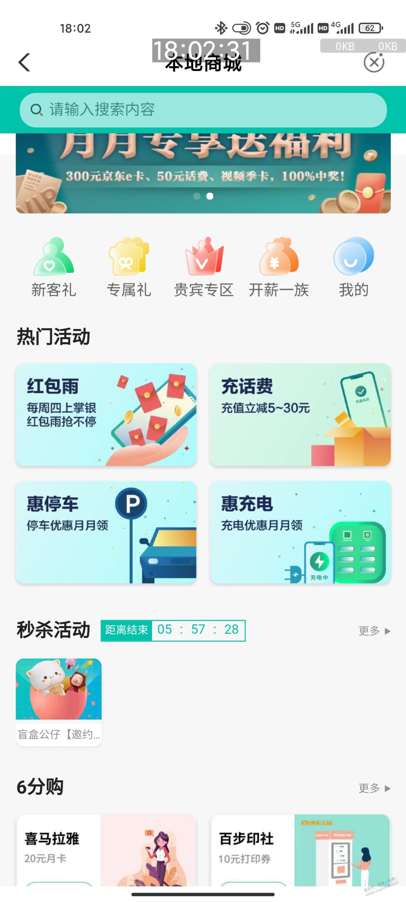 深圳农行秒杀小公仔-看图-惠小助(52huixz.com)