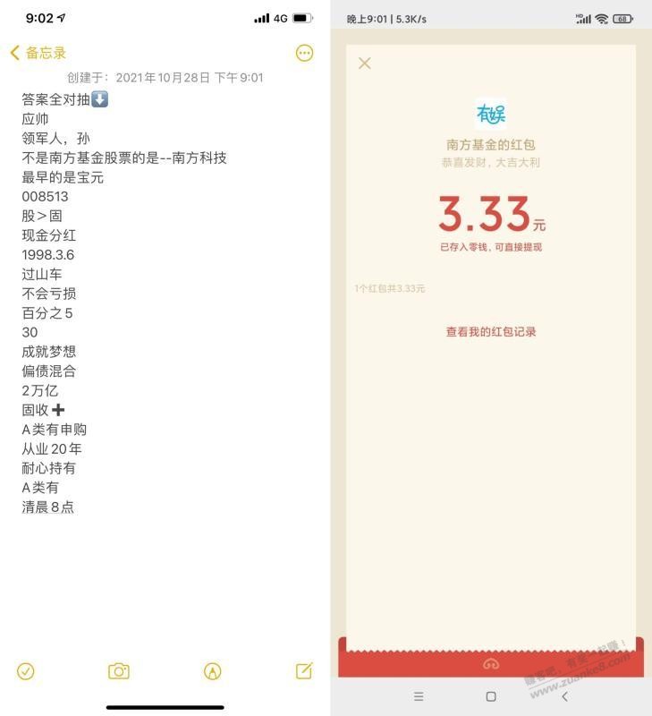 南方基金答题红包-惠小助(52huixz.com)