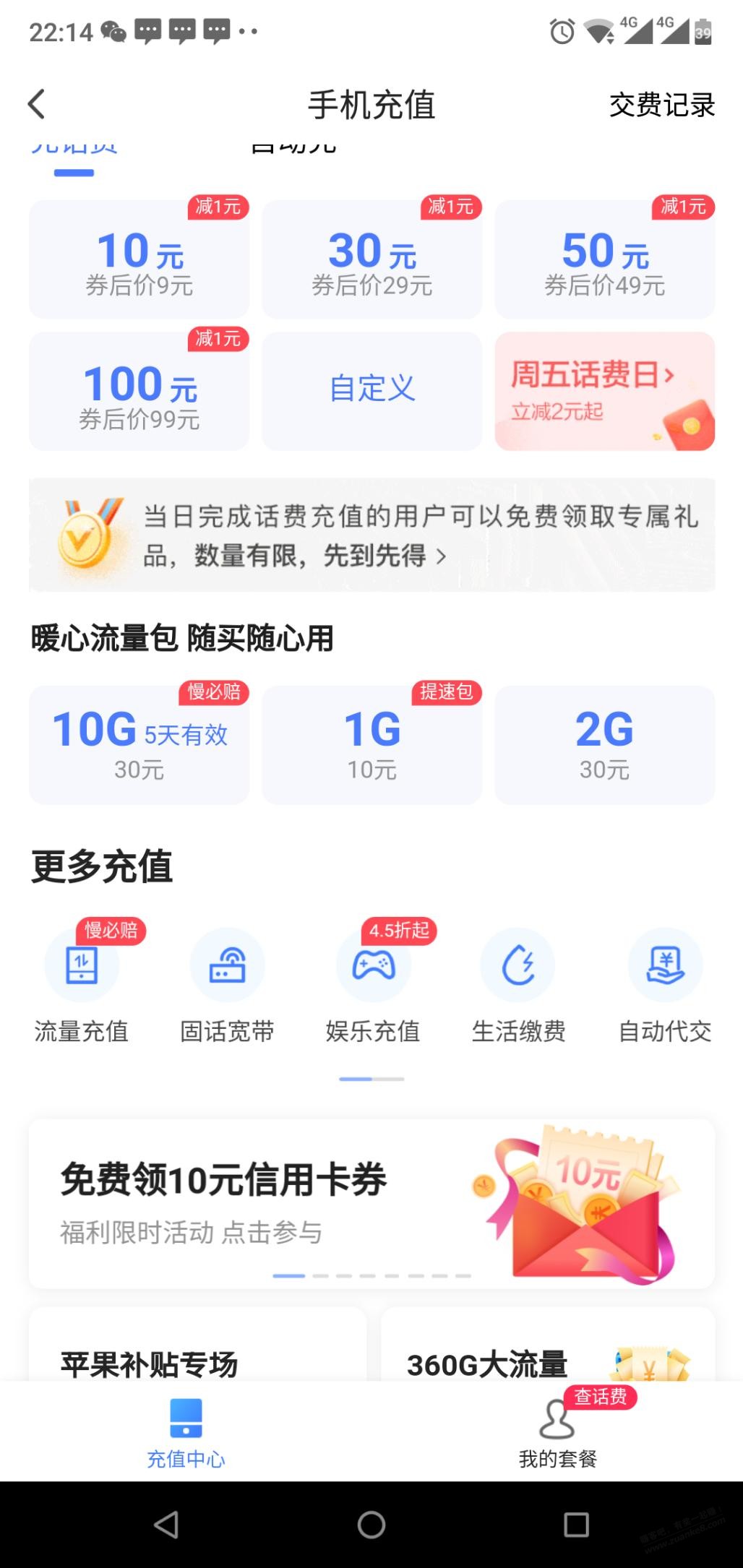 翼支付免费领10元还xing/用卡券-惠小助(52huixz.com)