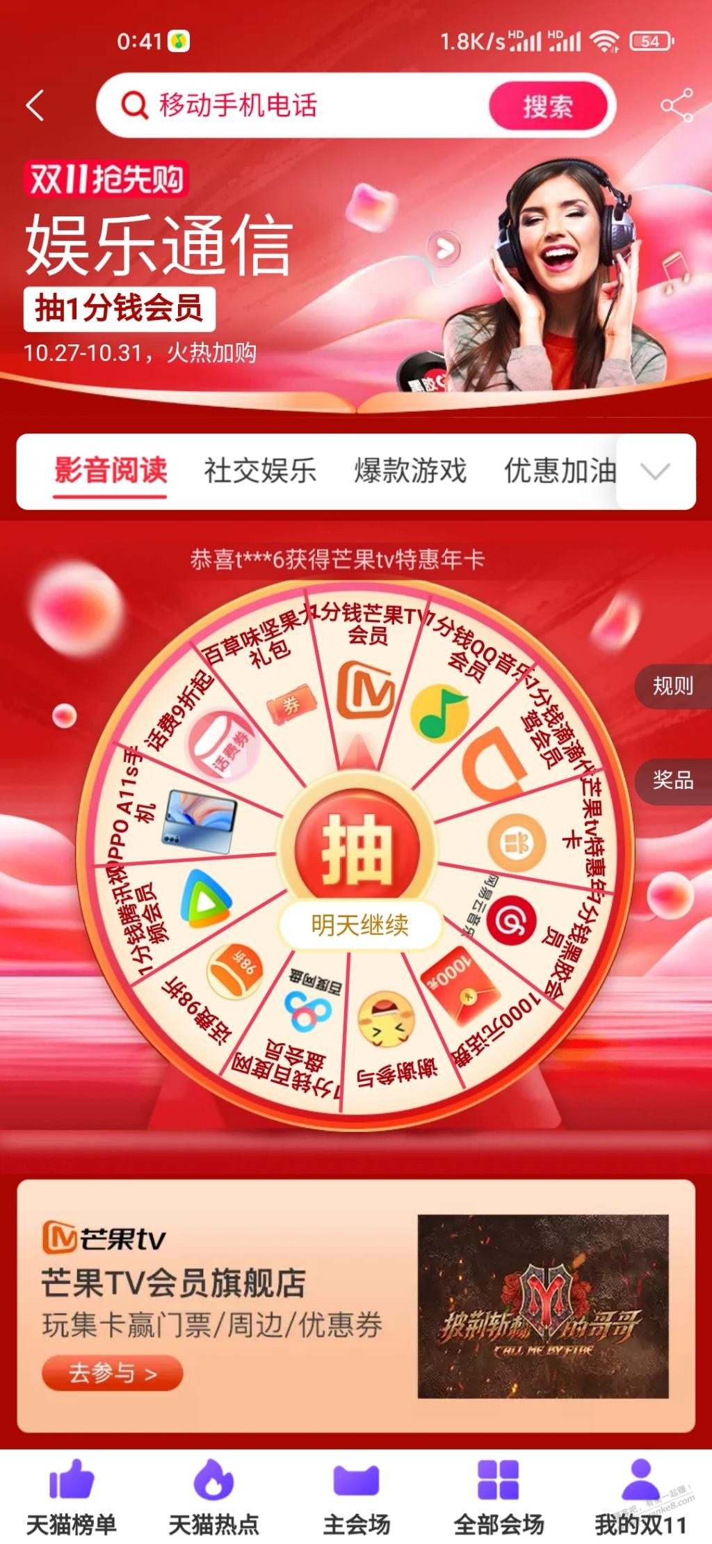 淘宝抽奖-是啥自己抽吧…-惠小助(52huixz.com)