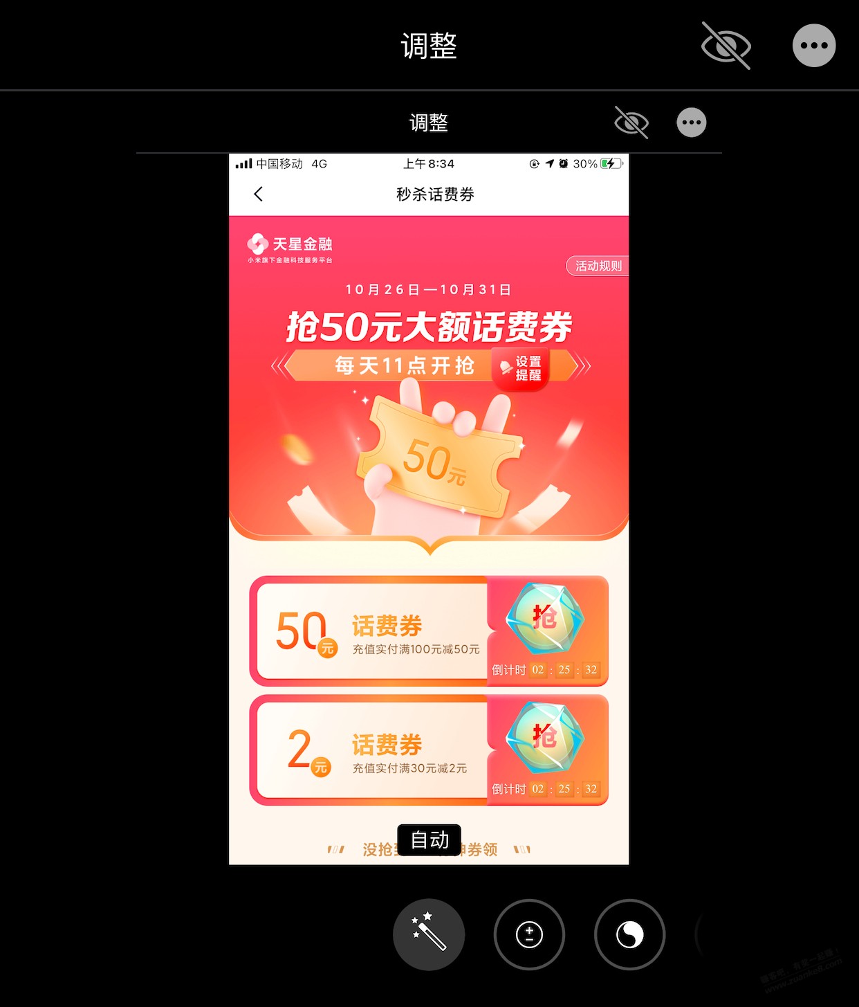 十点抢购50充100话费-惠小助(52huixz.com)