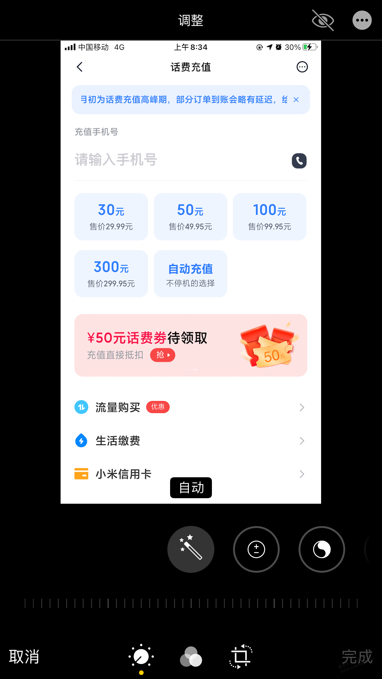 十点抢购50充100话费-惠小助(52huixz.com)