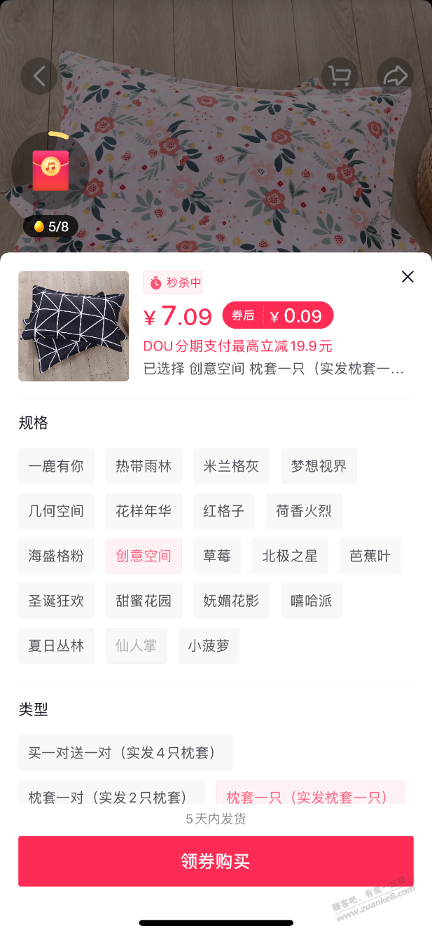 9分钱枕套-惠小助(52huixz.com)