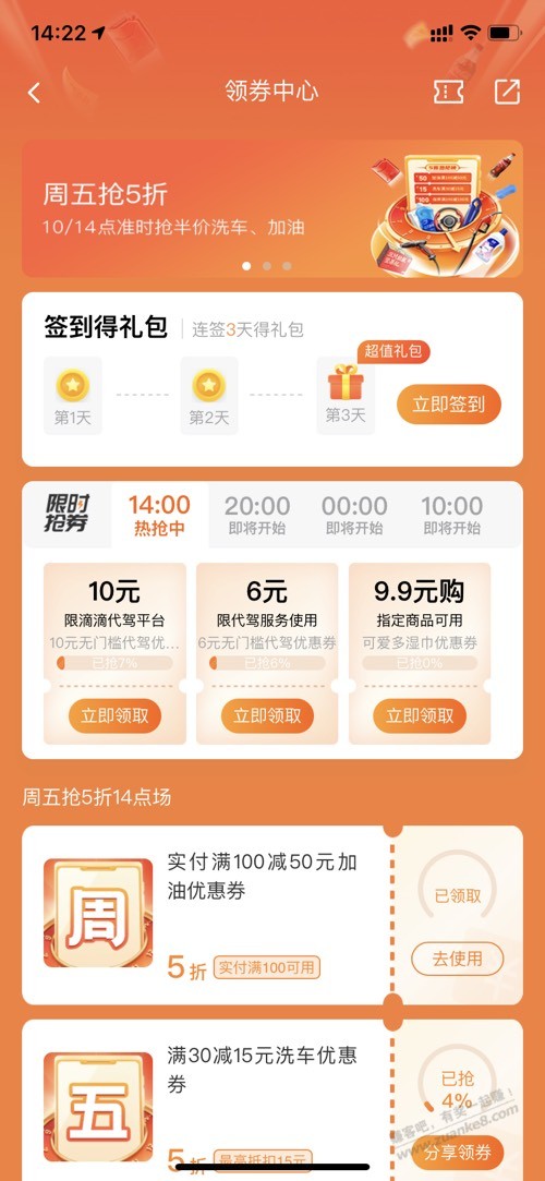 平安好车主app100-50-惠小助(52huixz.com)