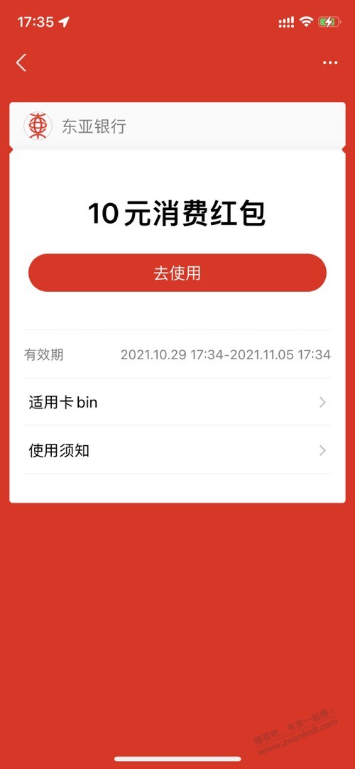 东亚xing/用卡支付宝扫领200-10-惠小助(52huixz.com)