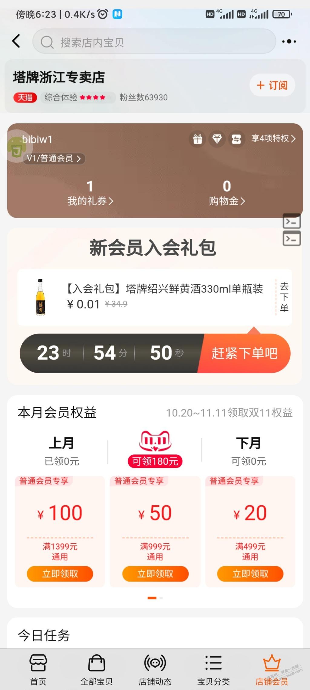 另一个米酒入会-惠小助(52huixz.com)