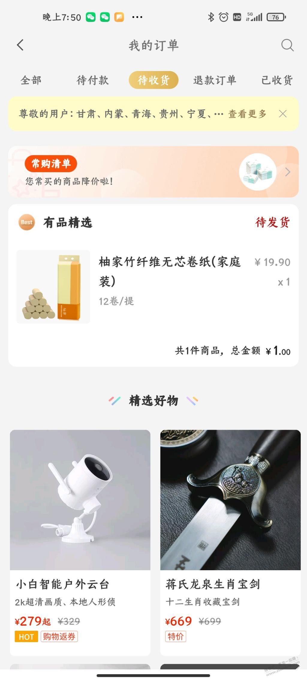 小米有品短信一元-惠小助(52huixz.com)