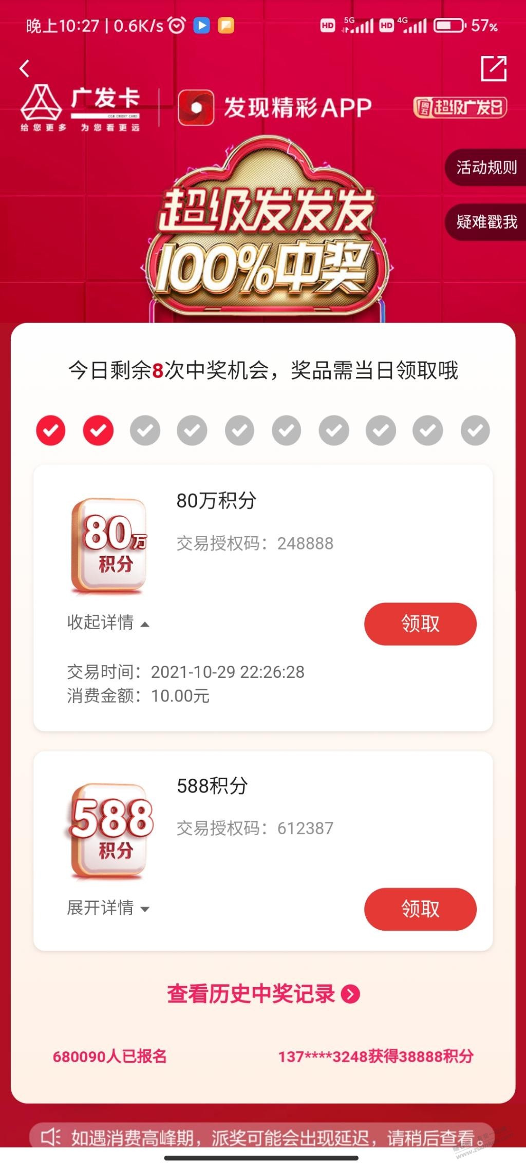 广发晒晒-惠小助(52huixz.com)