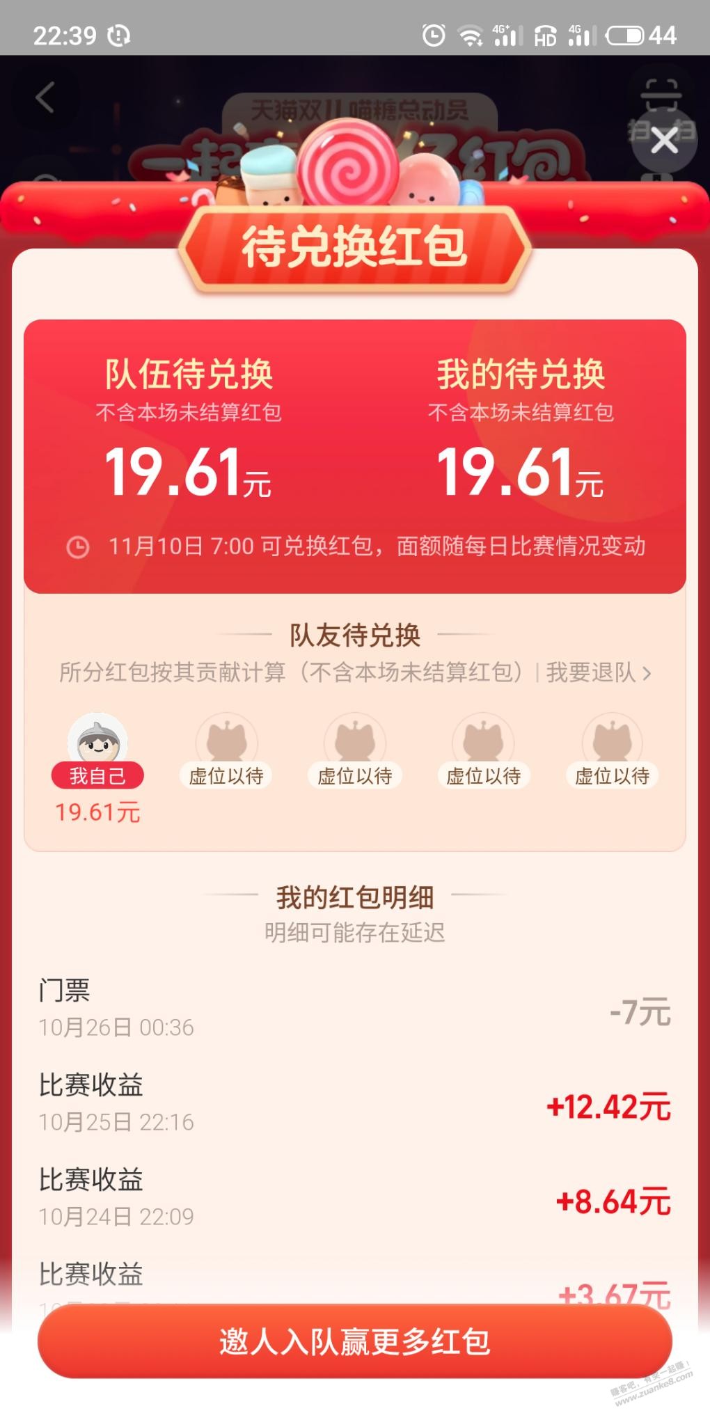 喵糖黑号福利-惠小助(52huixz.com)