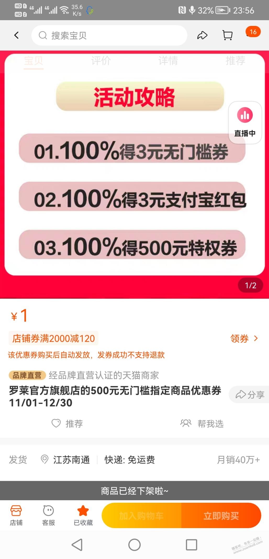 淘宝返3块支付宝的那个不会被返买吧-惠小助(52huixz.com)