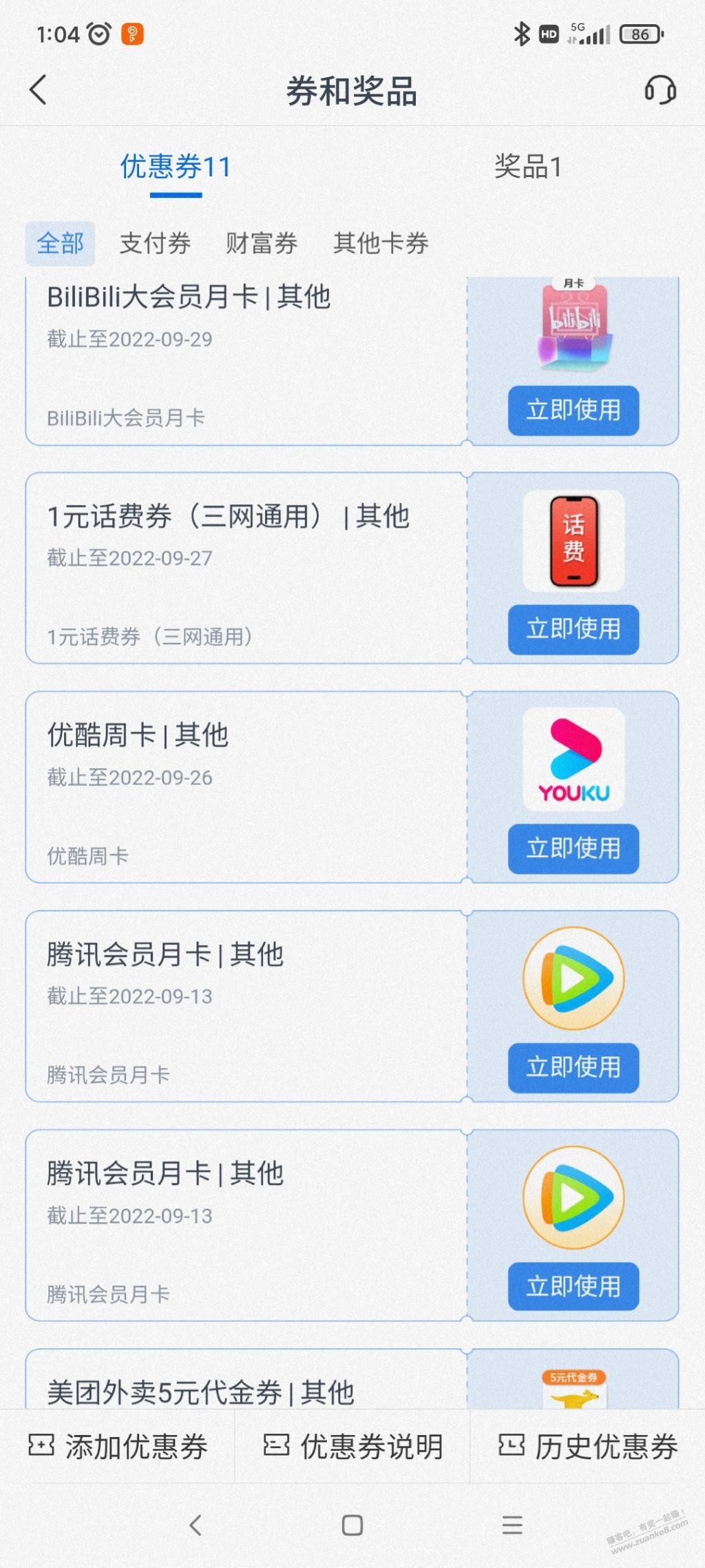 交行app-热门活动大水-惠小助(52huixz.com)