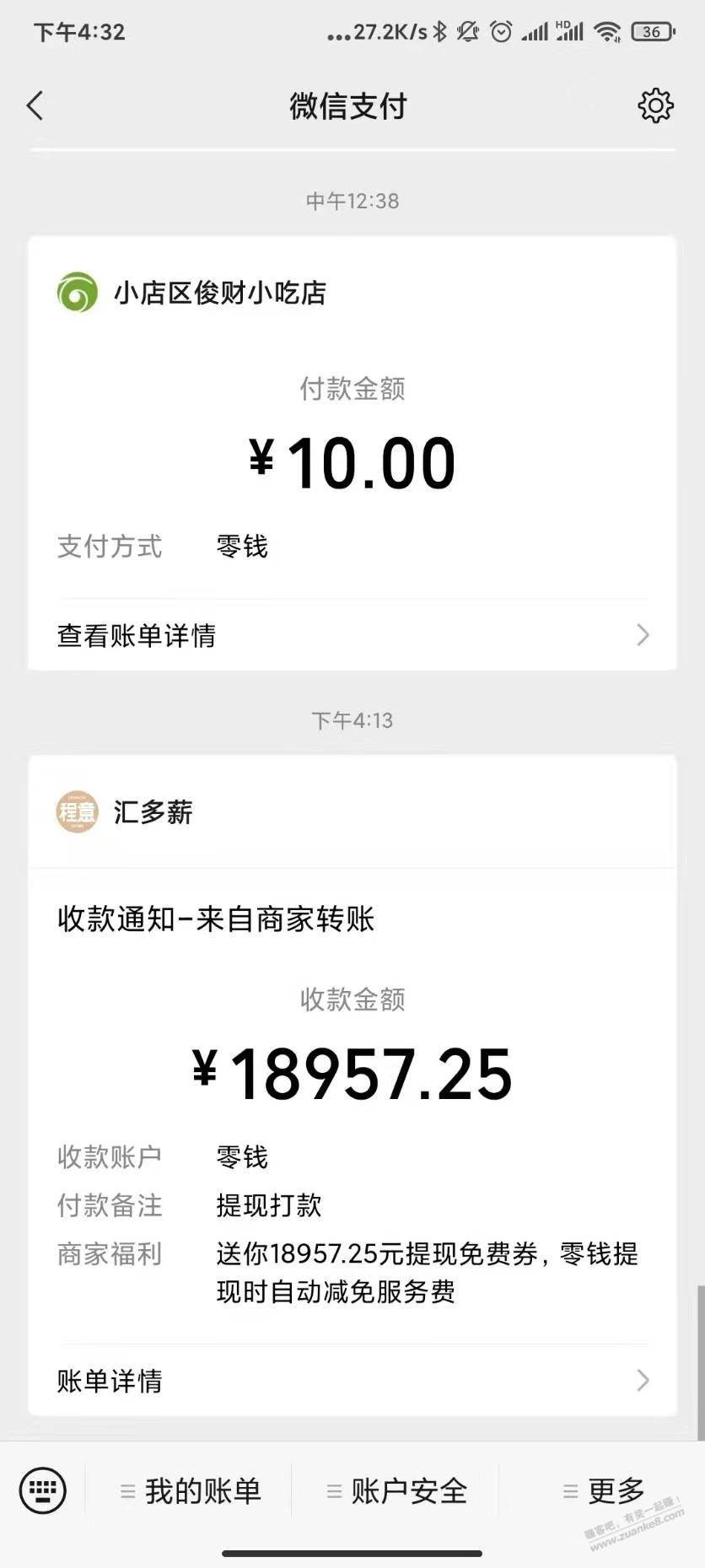 同程学生卡推广奖励5000元!有资源的上-惠小助(52huixz.com)